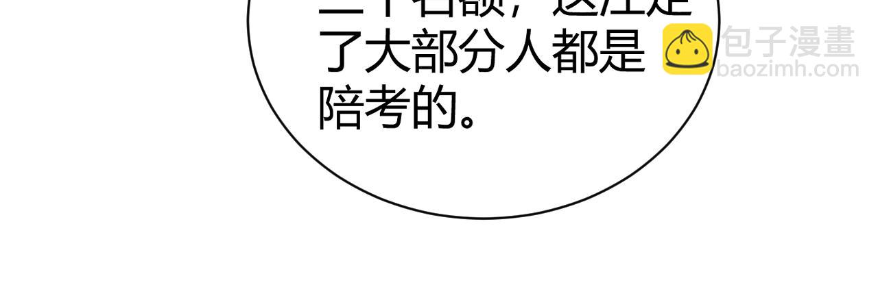 第61话 一骑绝尘(1/4)-第61话