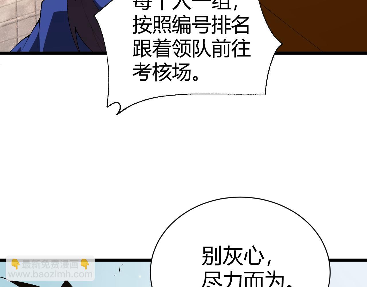 第61话 一骑绝尘(1/4)-第61话