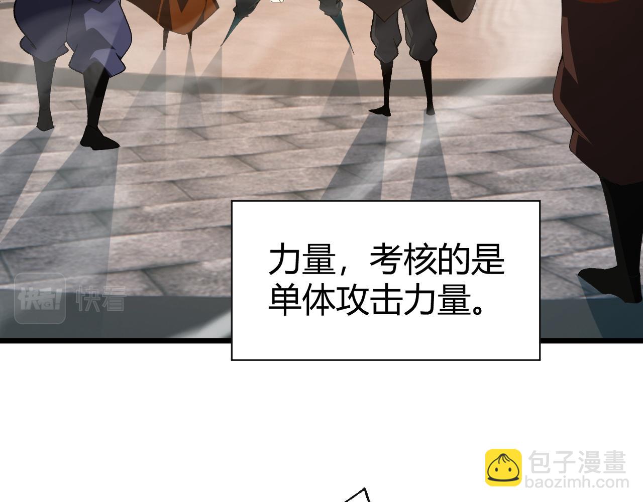 第61话 一骑绝尘(1/4)-第61话