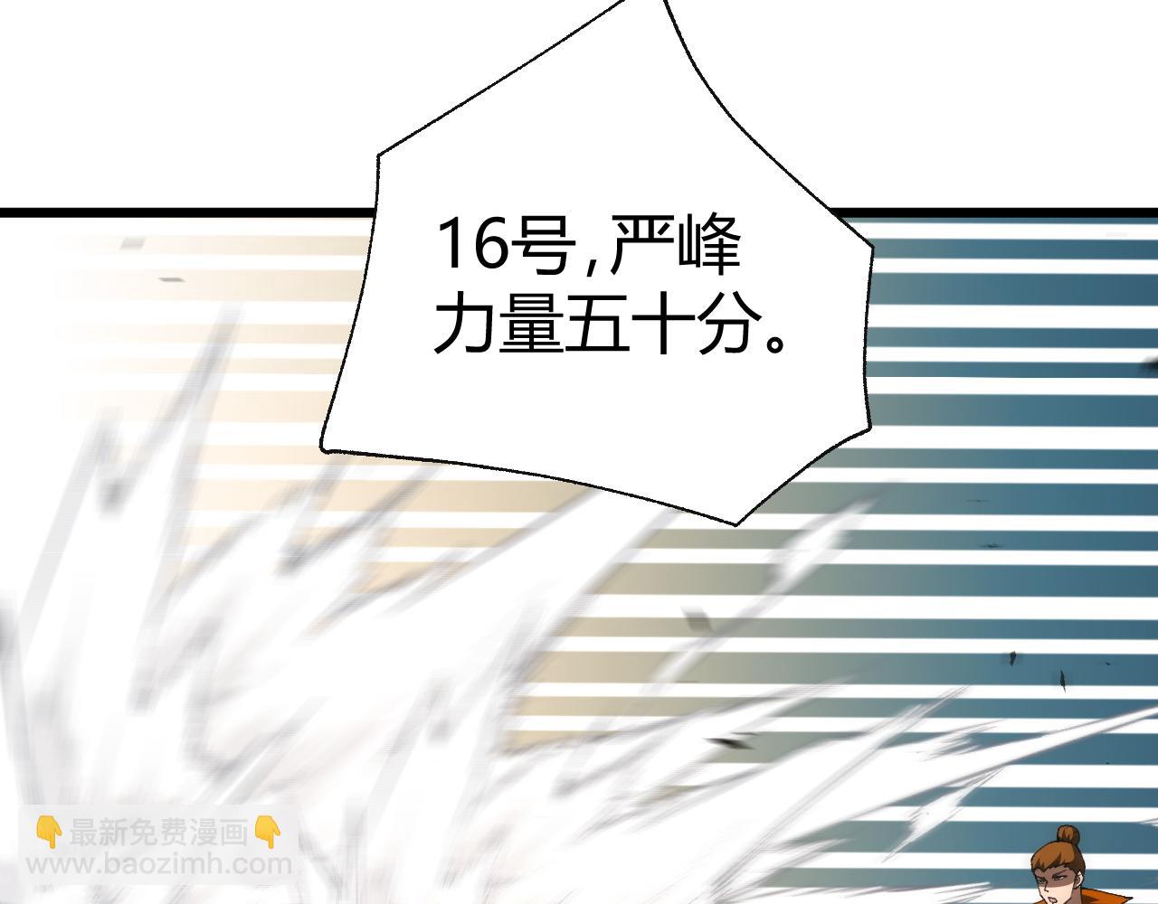 第61话 一骑绝尘(1/4)-第61话