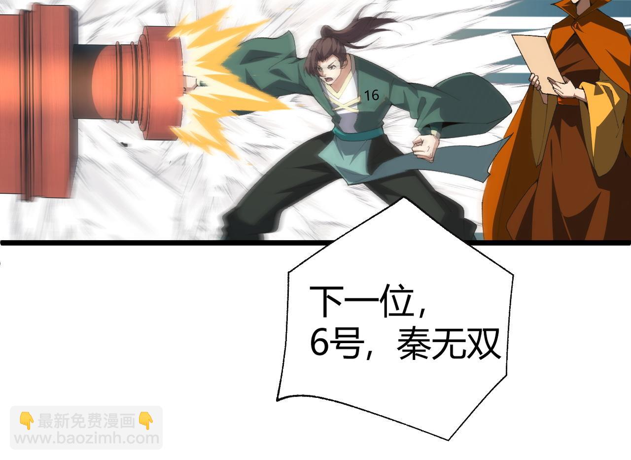 第61话 一骑绝尘(1/4)-第61话