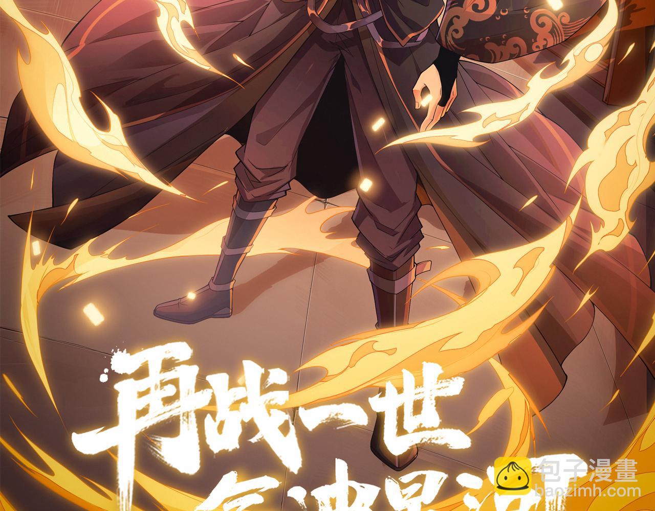 第63话 秦无双的目标(1/5)-第63话