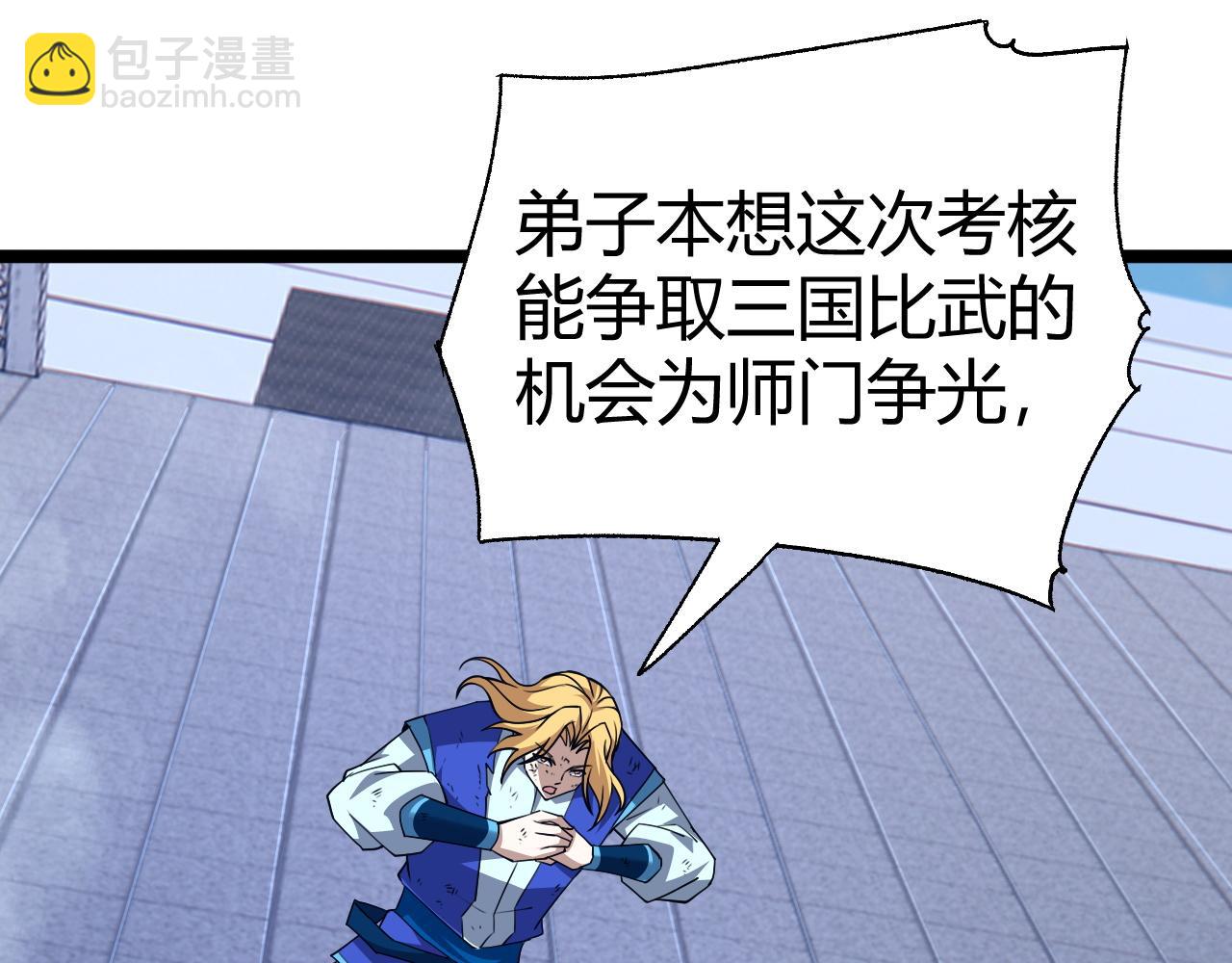 第65话 惨败？！(1/4)-第65话