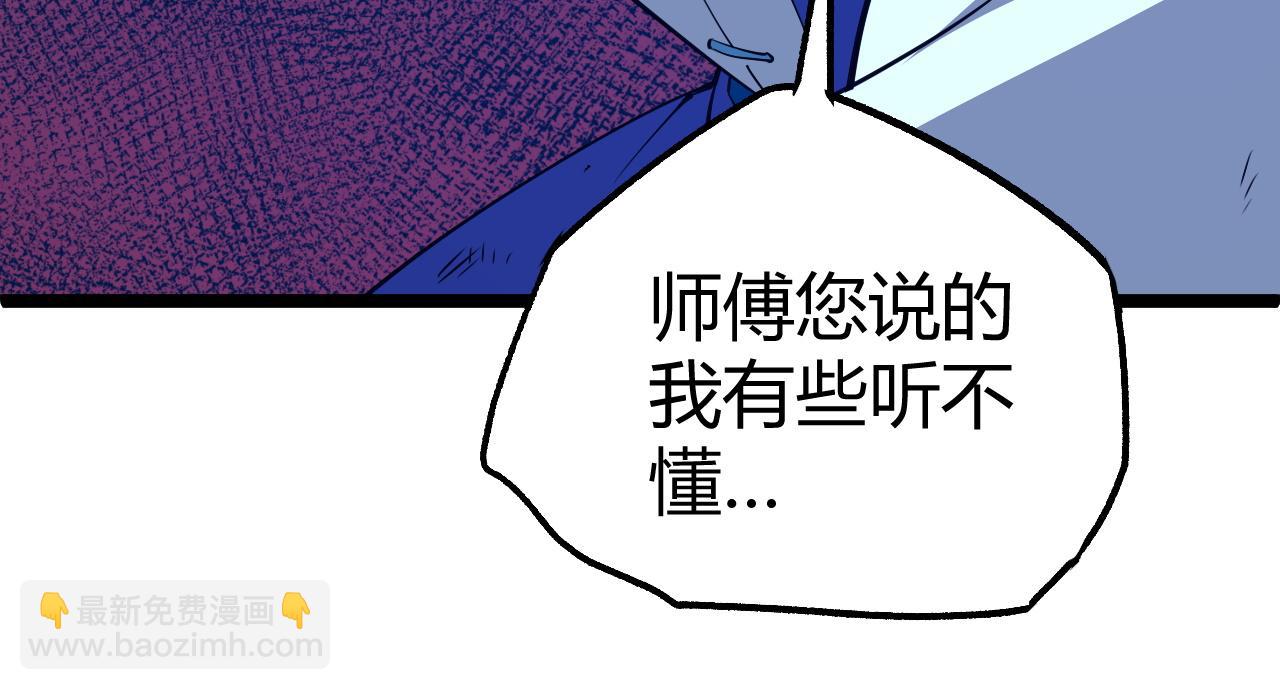 第65话 惨败？！(1/4)-第65话