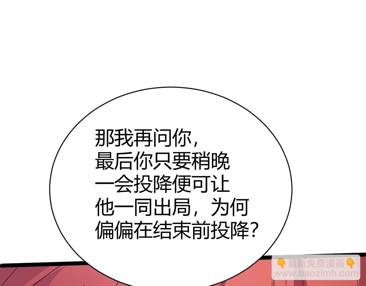 第65话 惨败？！(1/4)-第65话