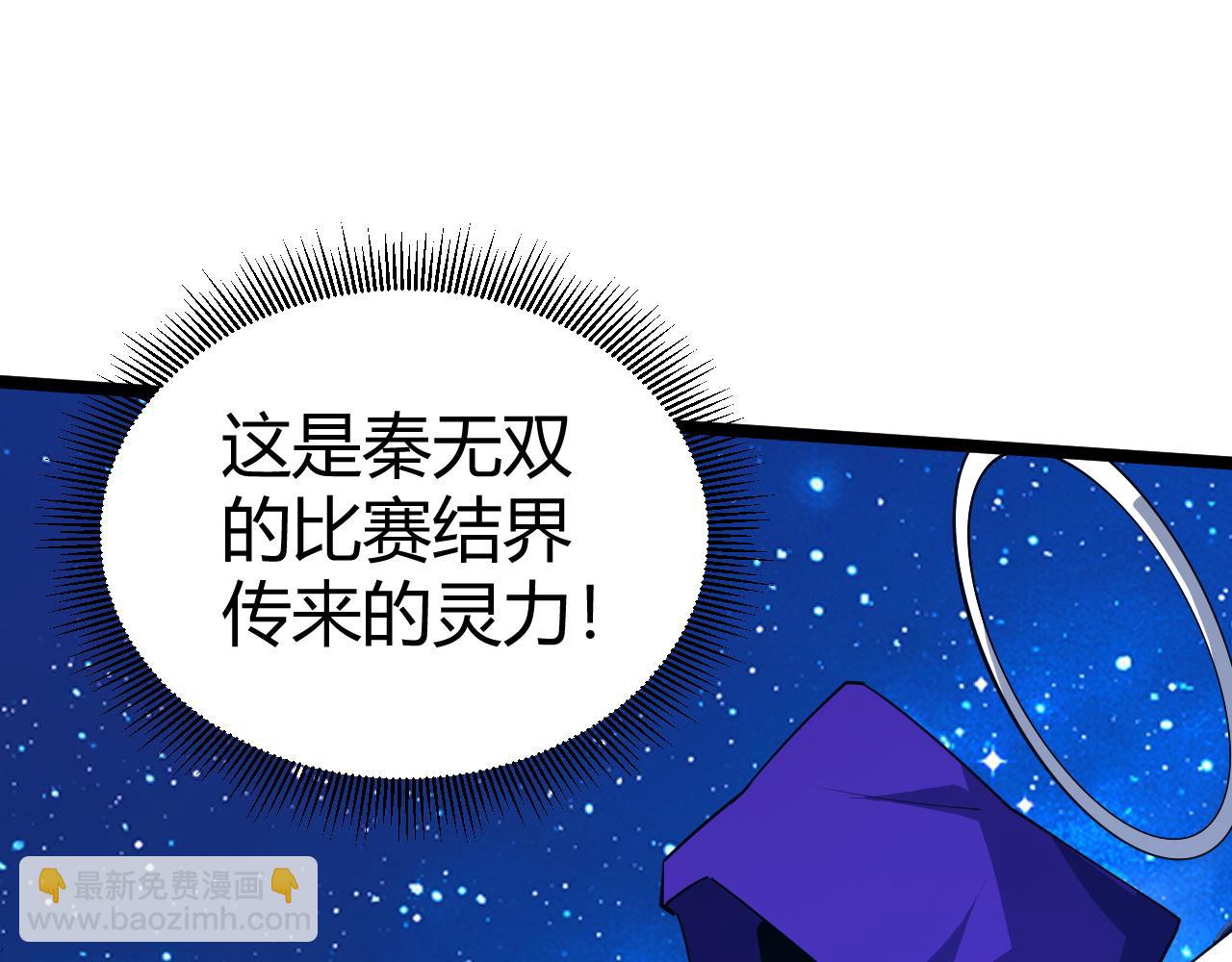 第67话 震惊全场的一击！(1/5)-第67话