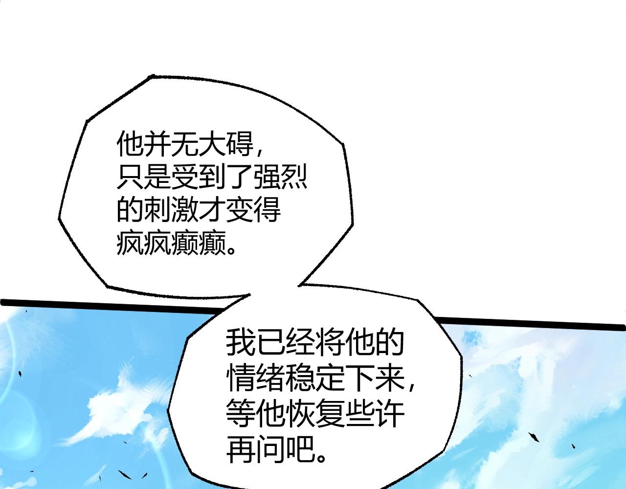 第69话 不死阎罗(1/5)-第69话