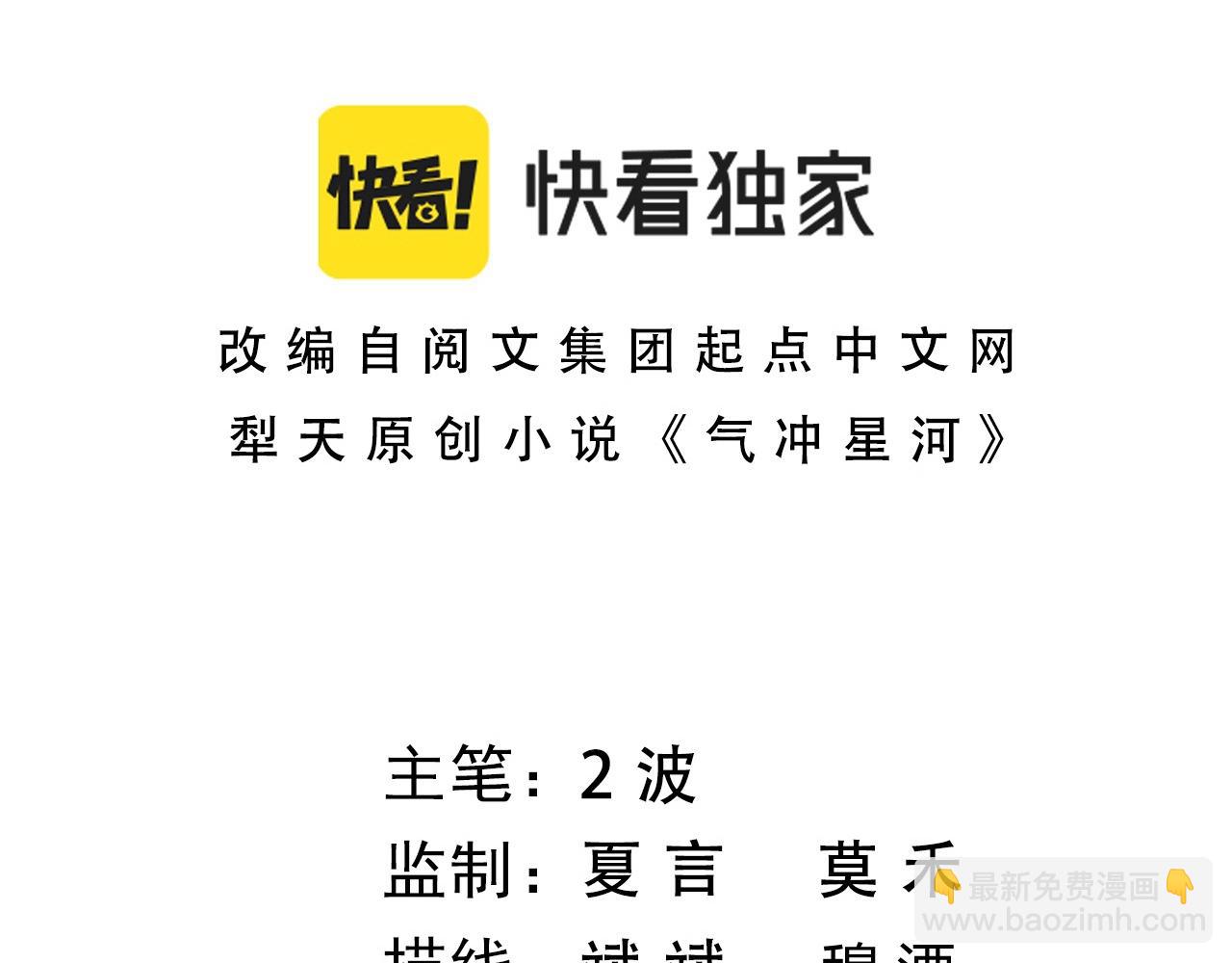 第69话 不死阎罗(1/5)-第69话