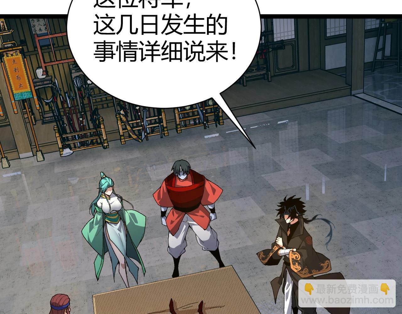 第69话 不死阎罗(1/5)-第69话