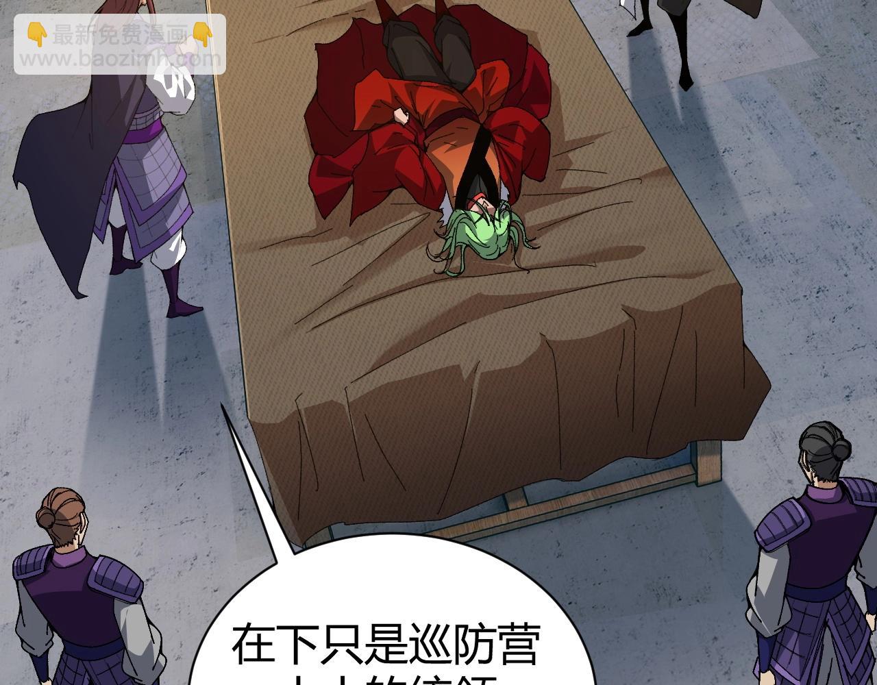 第69话 不死阎罗(1/5)-第69话