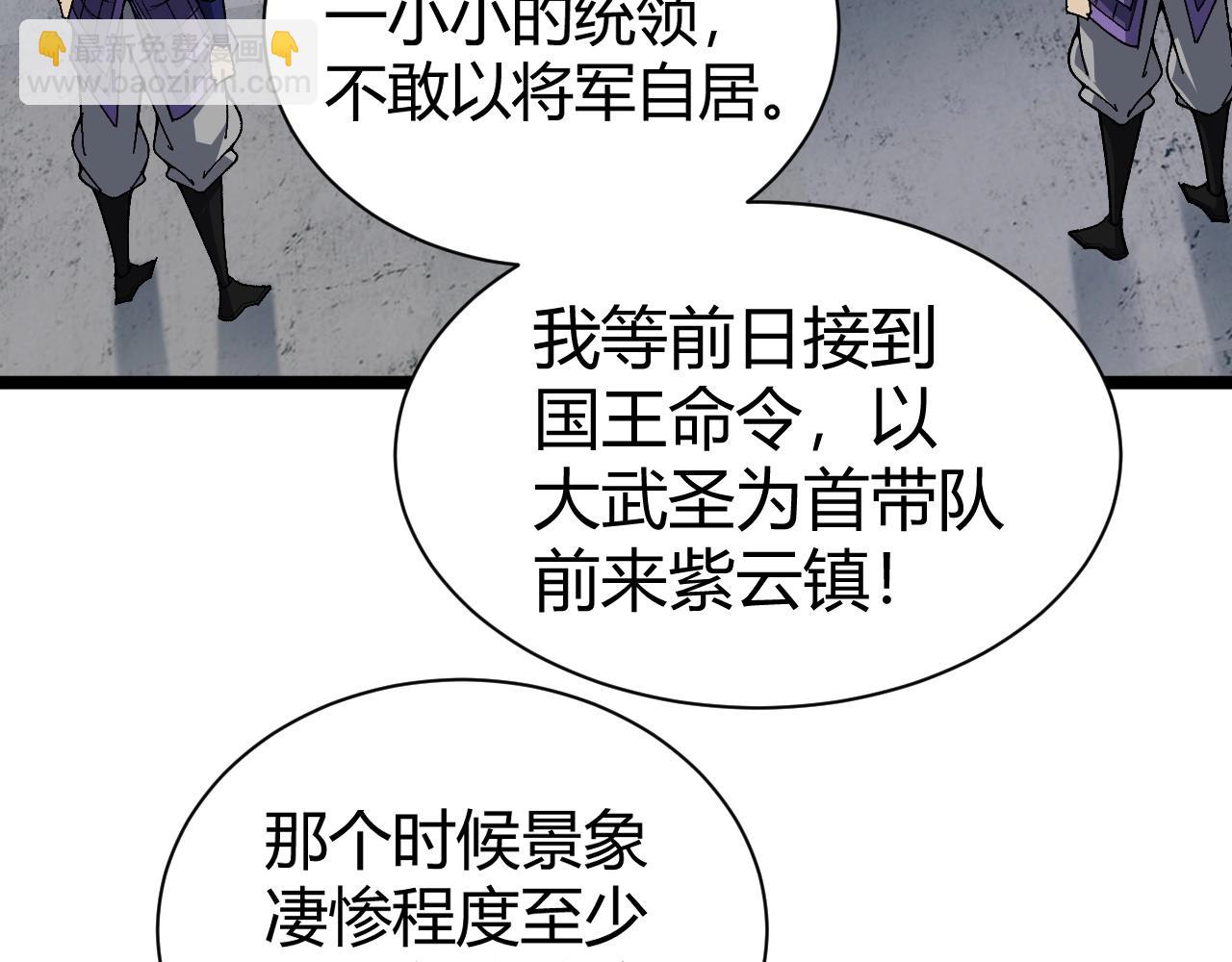 第69话 不死阎罗(1/5)-第69话