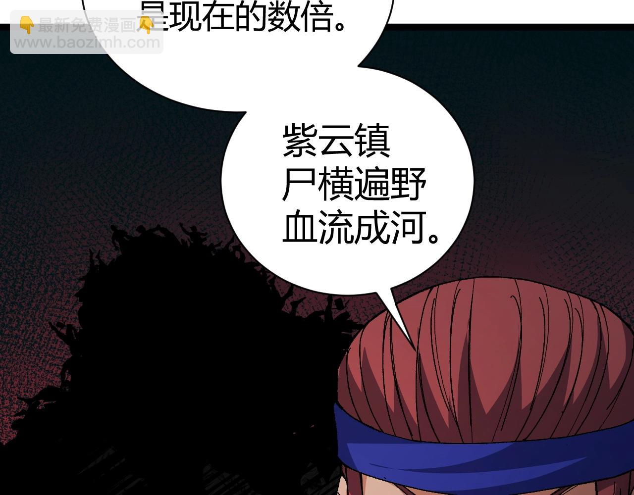 第69话 不死阎罗(1/5)-第69话