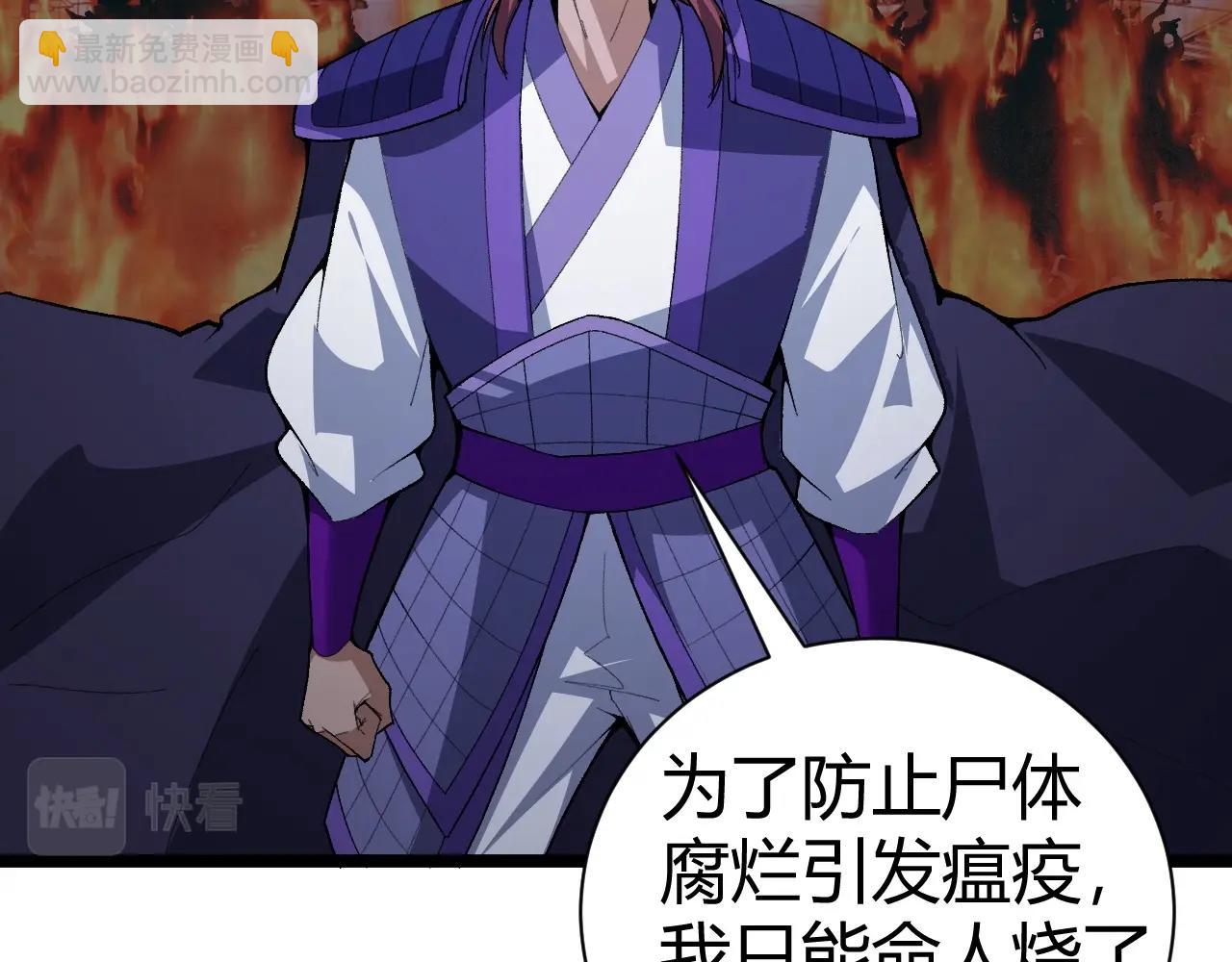 第69话 不死阎罗(1/5)-第69话