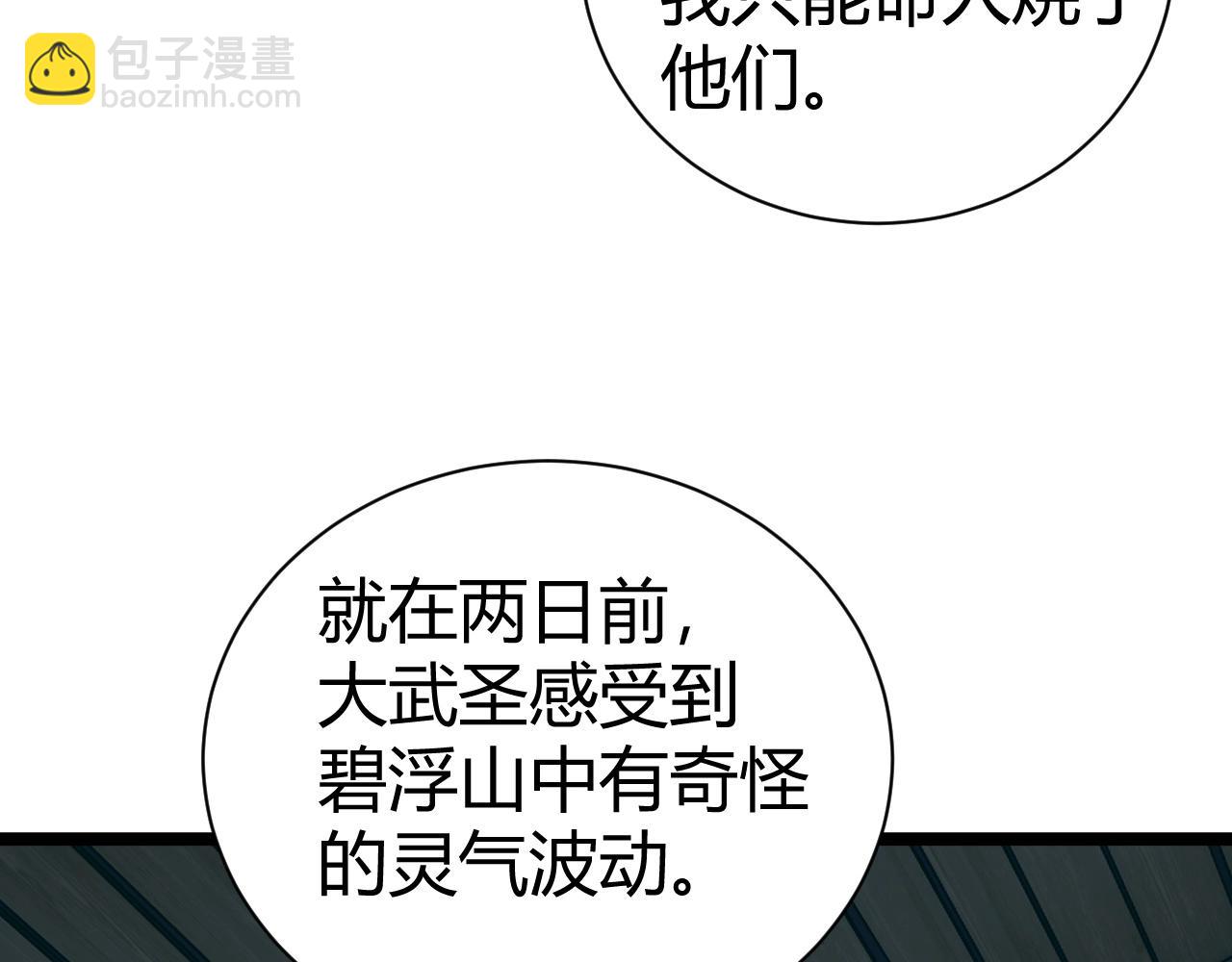 第69话 不死阎罗(1/5)-第69话