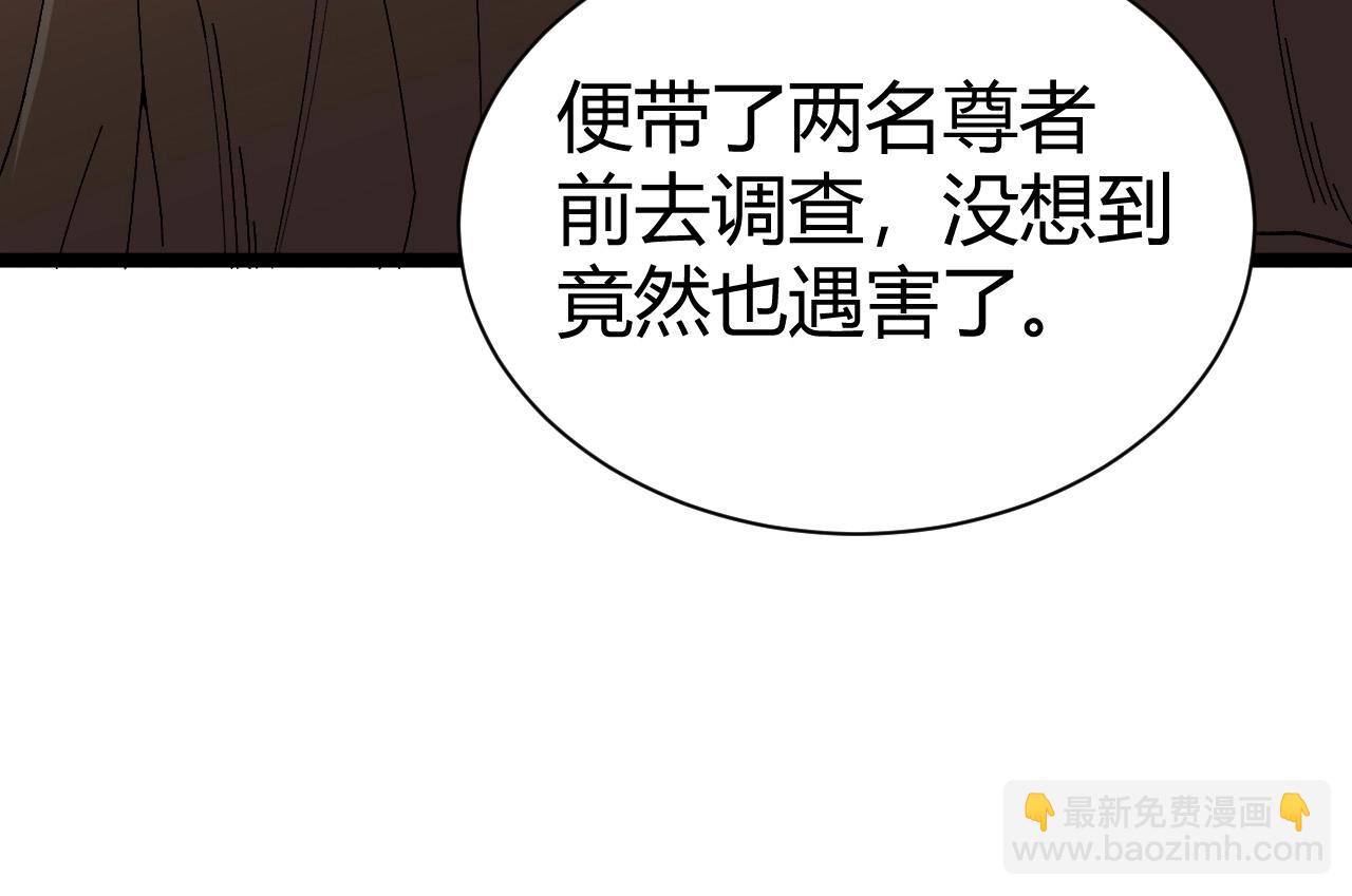 第69话 不死阎罗(1/5)-第69话