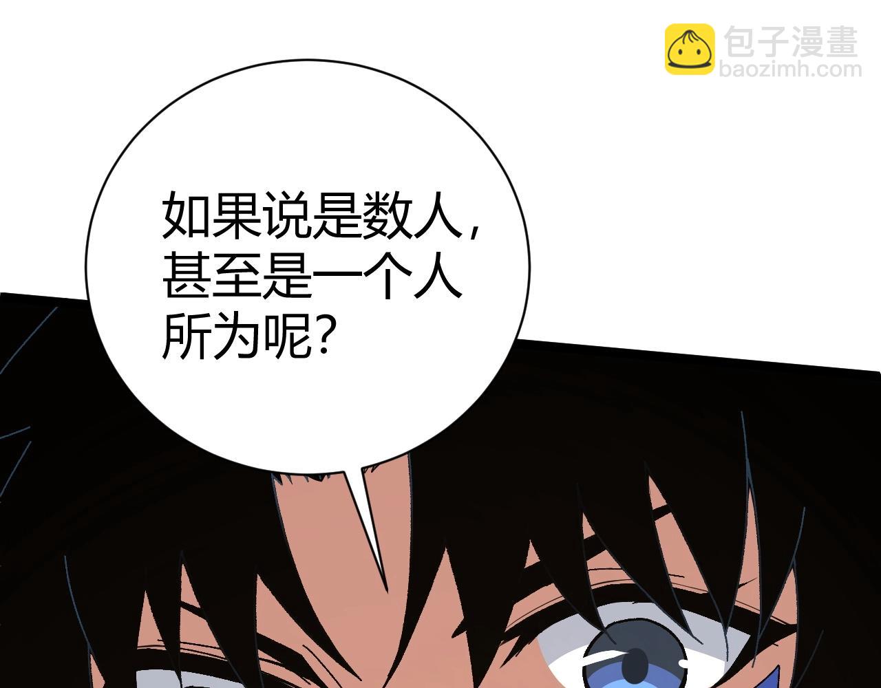 第69话 不死阎罗(1/5)-第69话