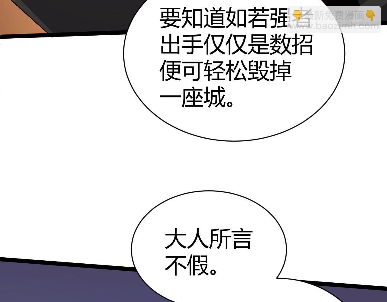 第69话 不死阎罗(1/5)-第69话