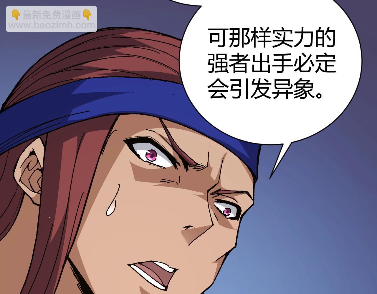 第69话 不死阎罗(1/5)-第69话