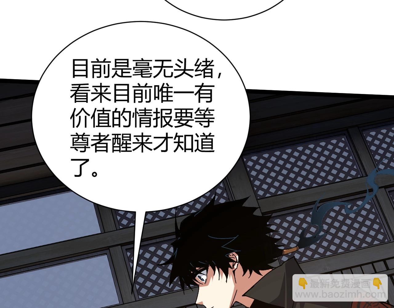 第69话 不死阎罗(1/5)-第69话