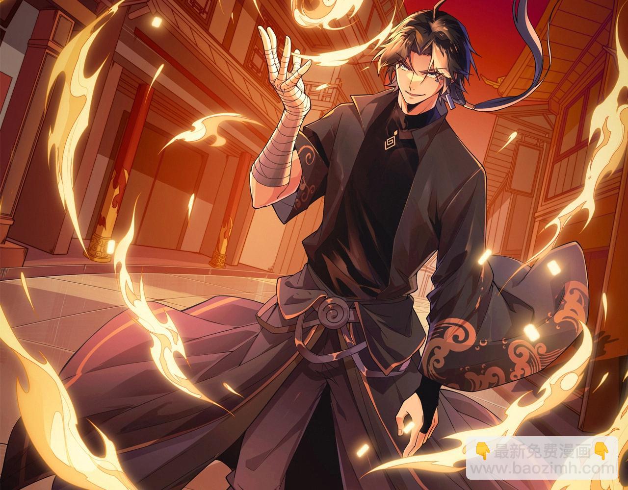 第69话 不死阎罗(1/5)-第69话