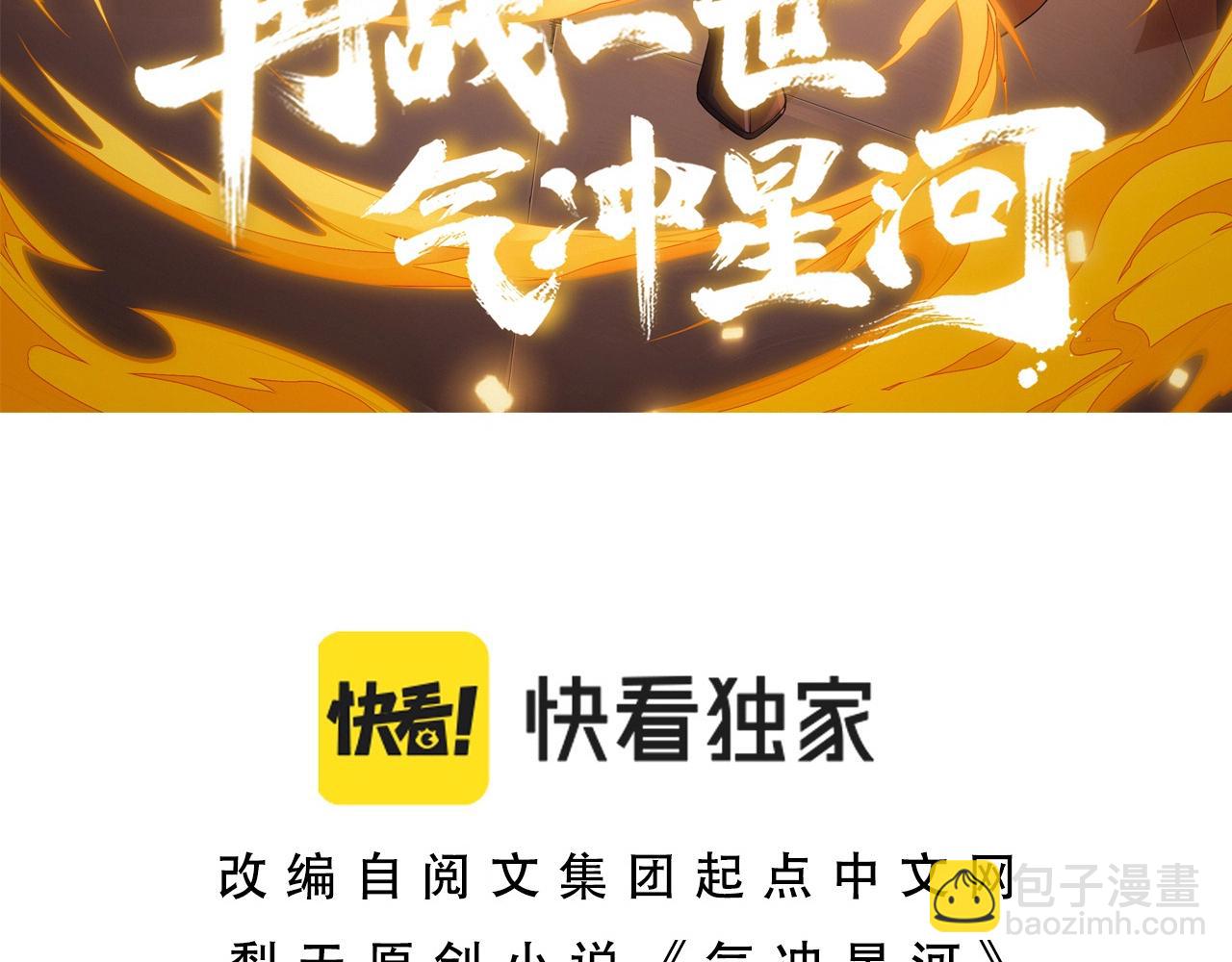 第71话 孤军深入(1/5)-第71话