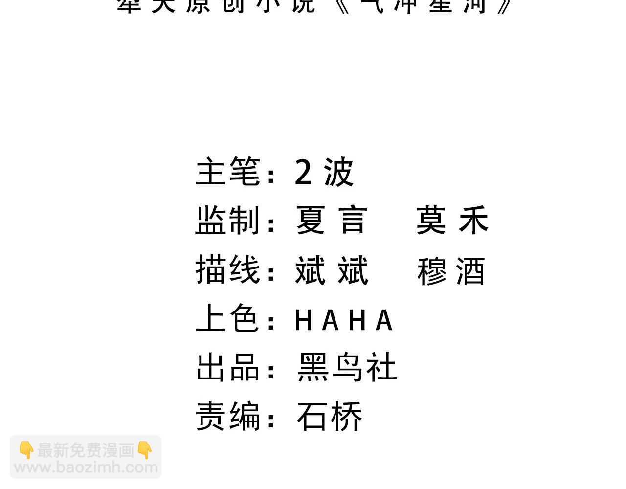 第71话 孤军深入(1/5)-第71话