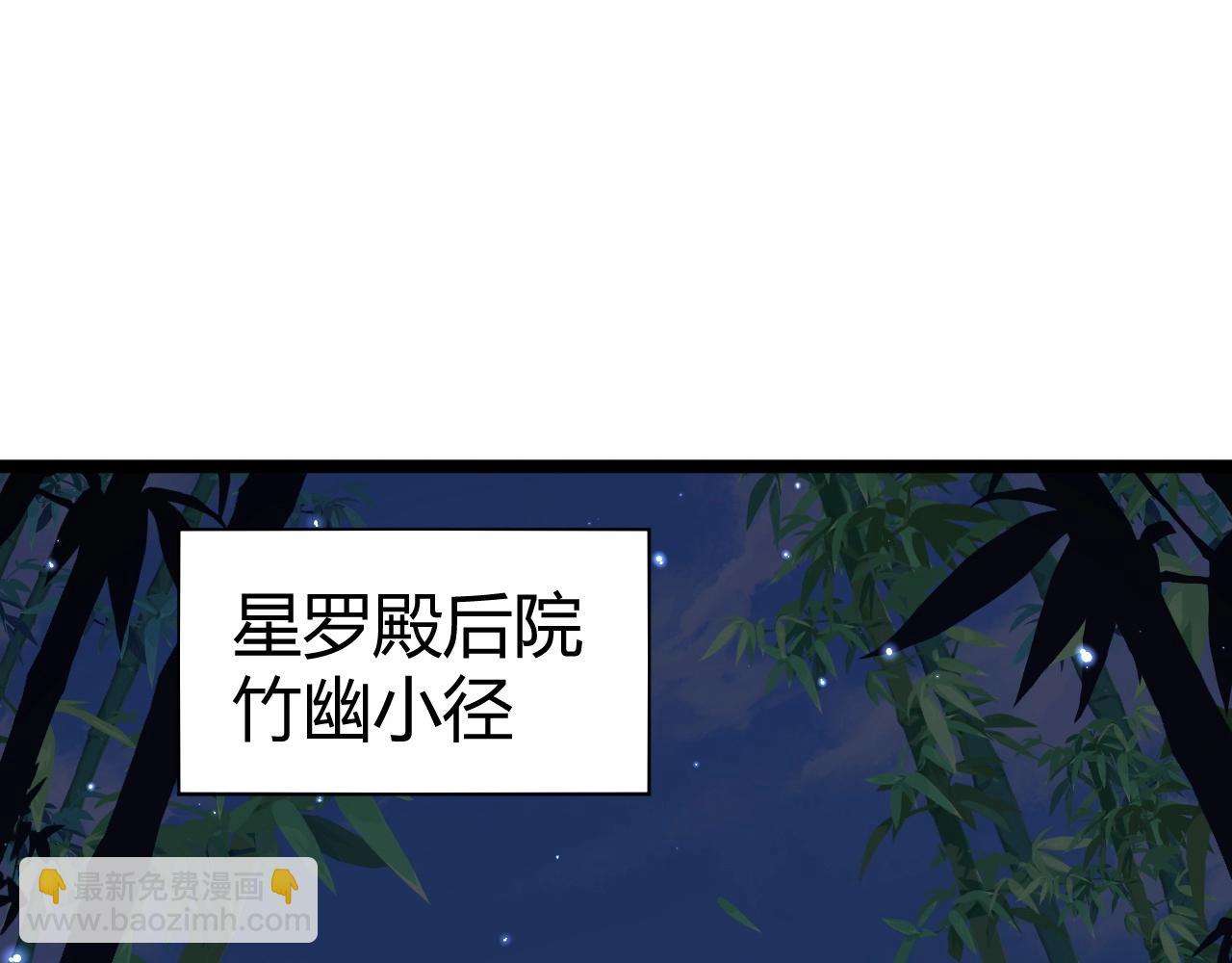 第73话 星罗殿大危机(1/5)-第73话