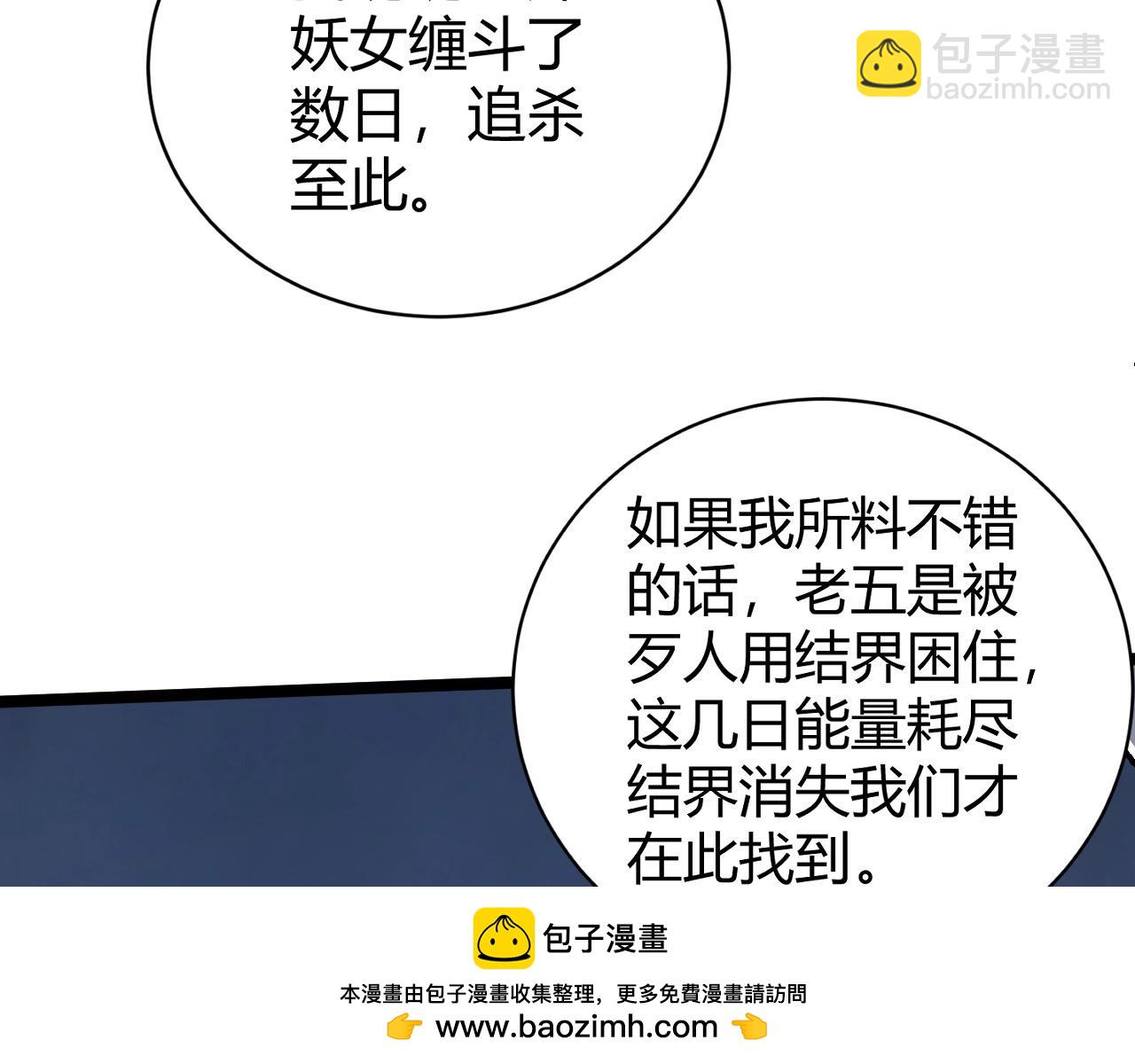 第73话 星罗殿大危机(1/5)-第73话