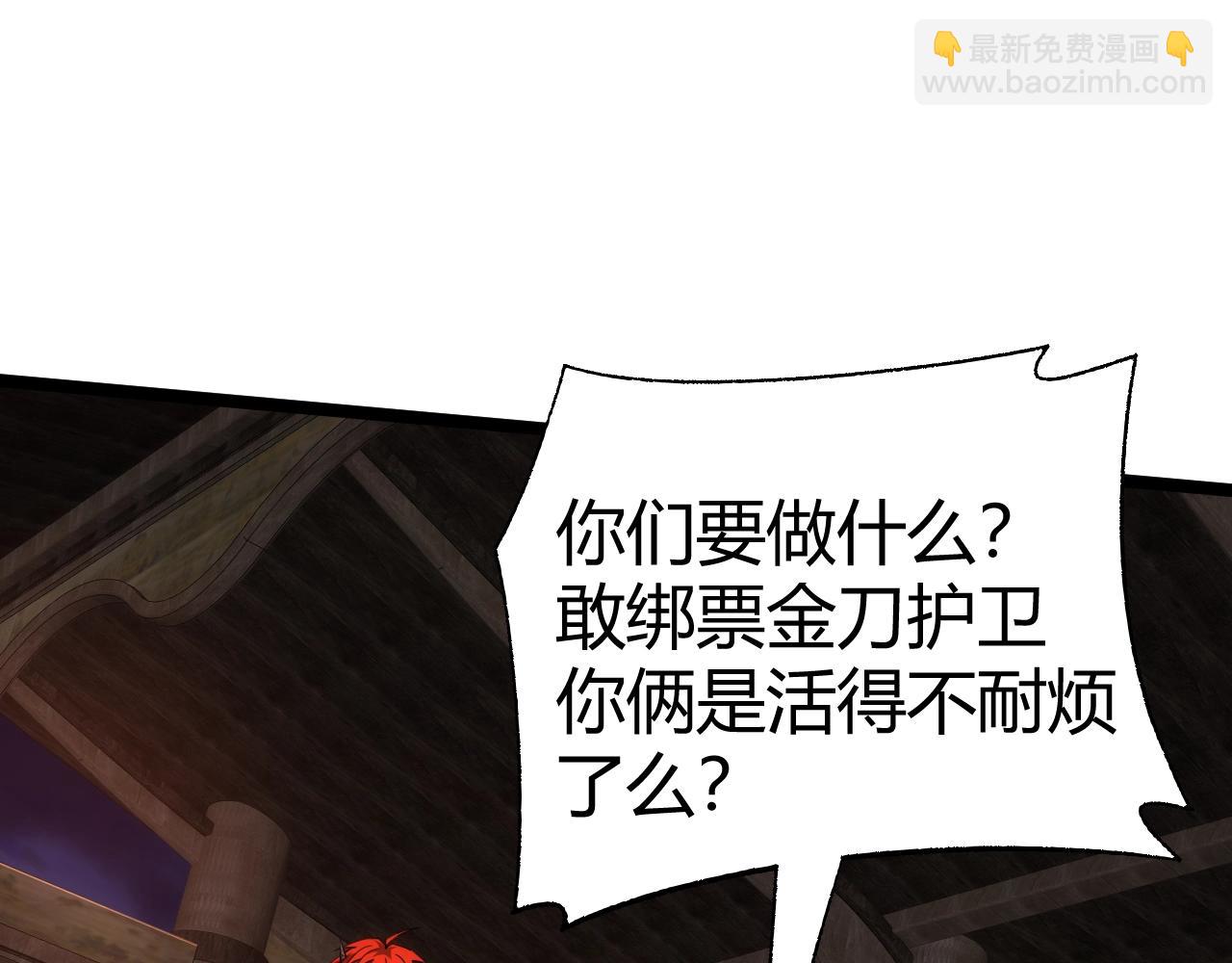 第75话 侍寝？！(1/5)-第75话