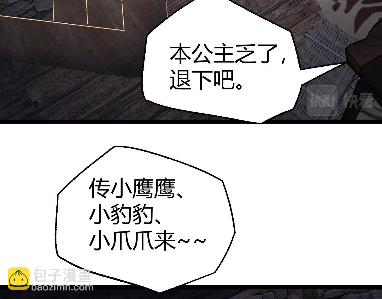 第75话 侍寝？！(1/5)-第75话