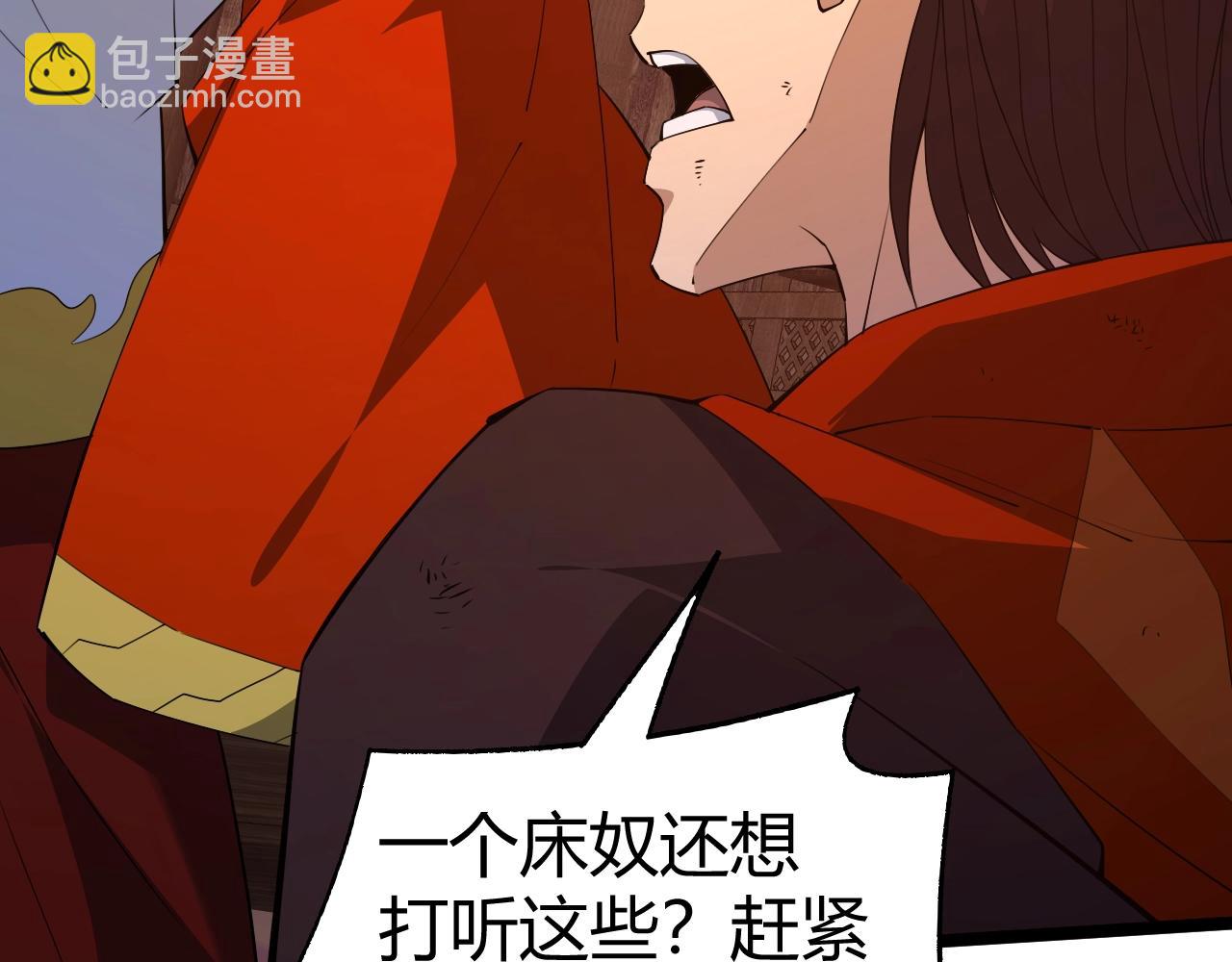 第75话 侍寝？！(1/5)-第75话