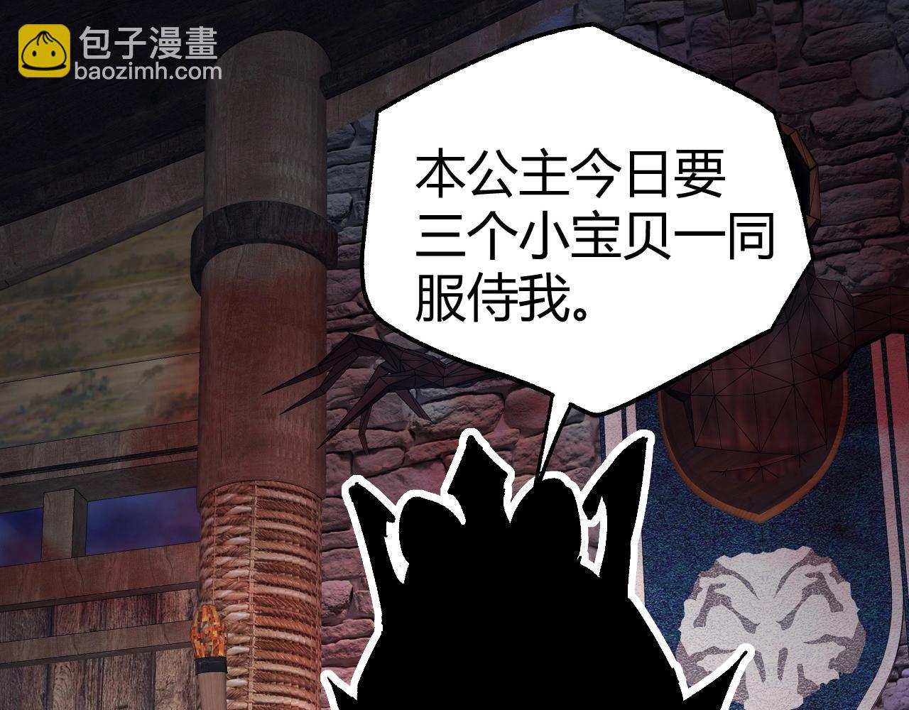 第75话 侍寝？！(1/5)-第75话