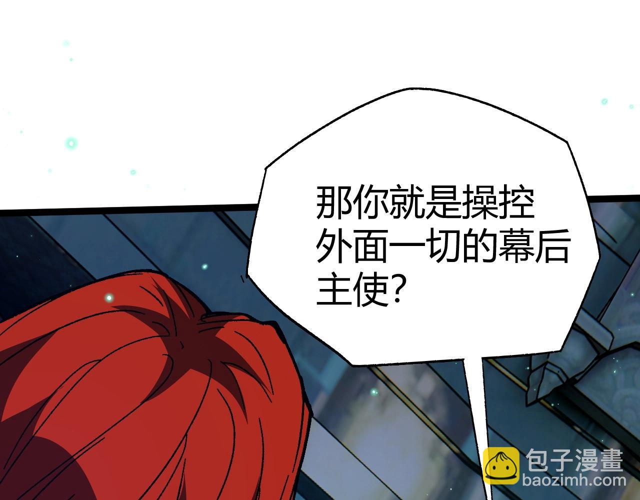 第77话 神秘女将(1/5)-第77话