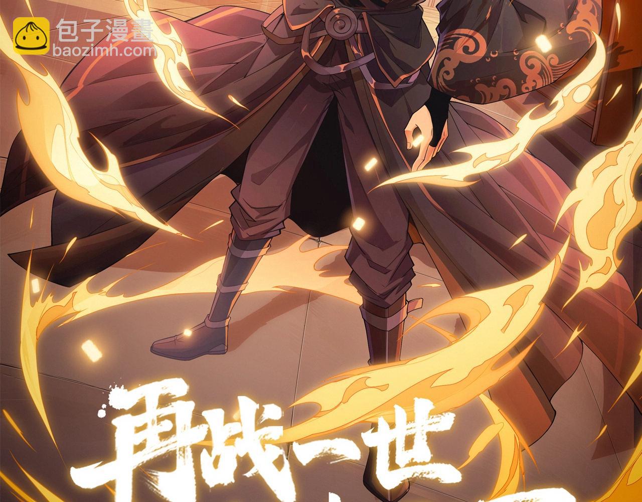 第77话 神秘女将(1/5)-第77话