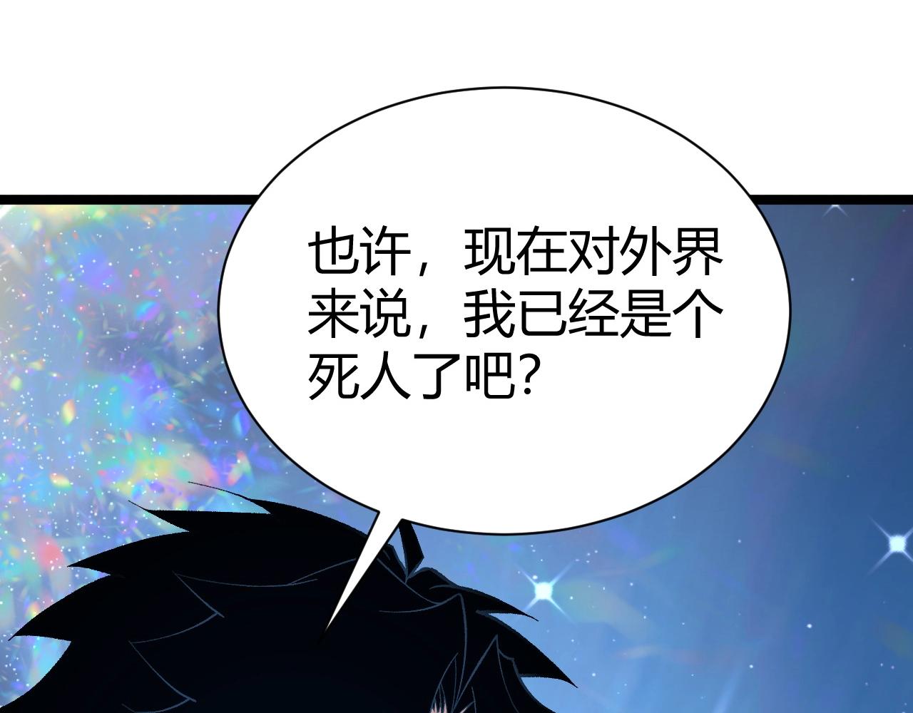 第79话 天命传承(1/4)-第79话