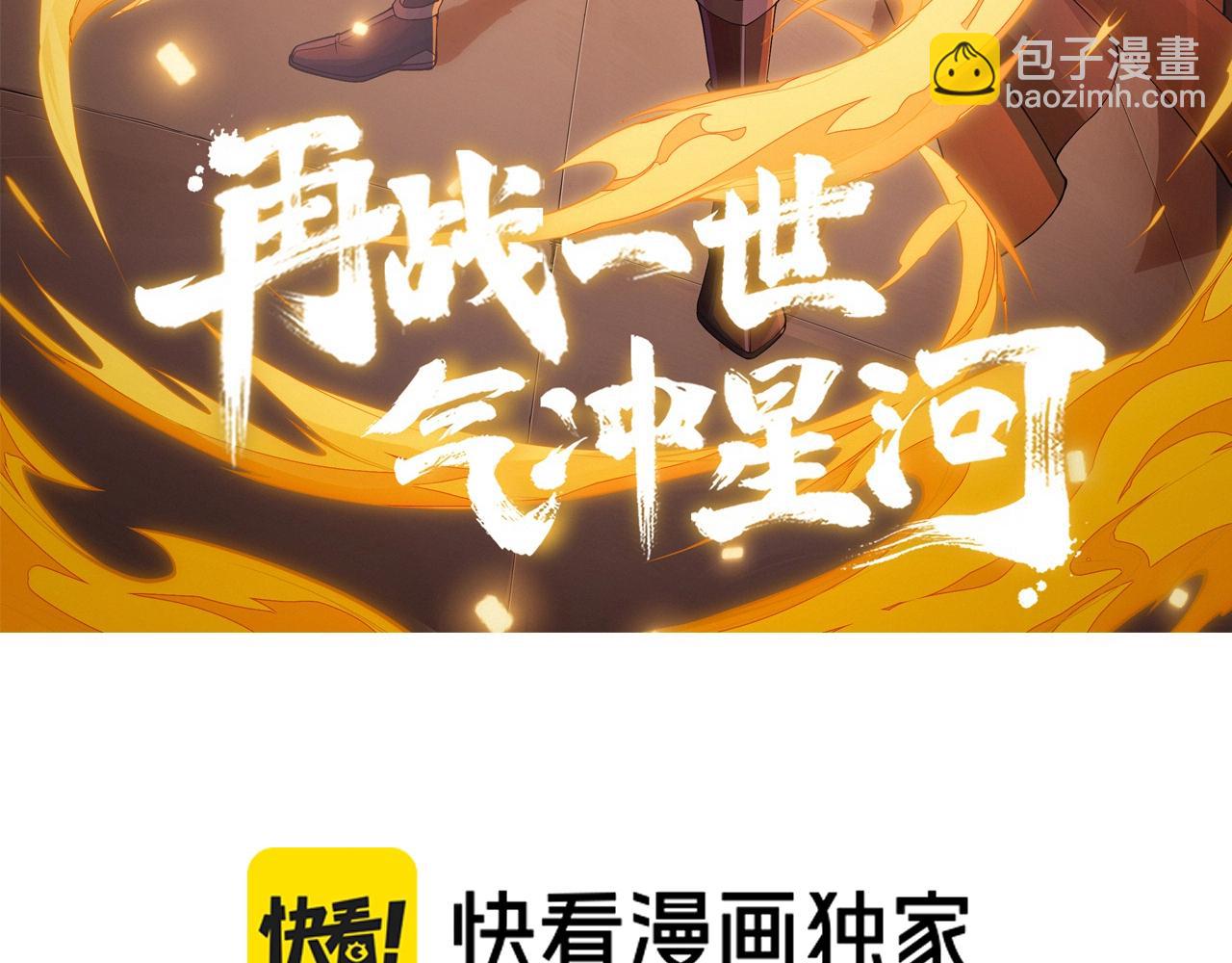 第79话 天命传承(1/4)-第79话