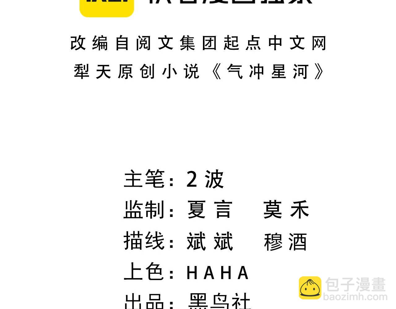 第79话 天命传承(1/4)-第79话