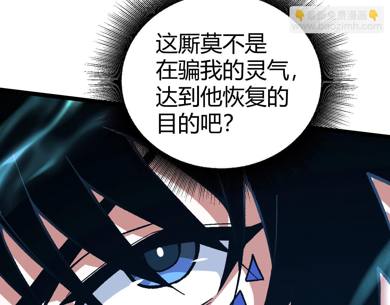 第79话 天命传承(1/4)-第79话