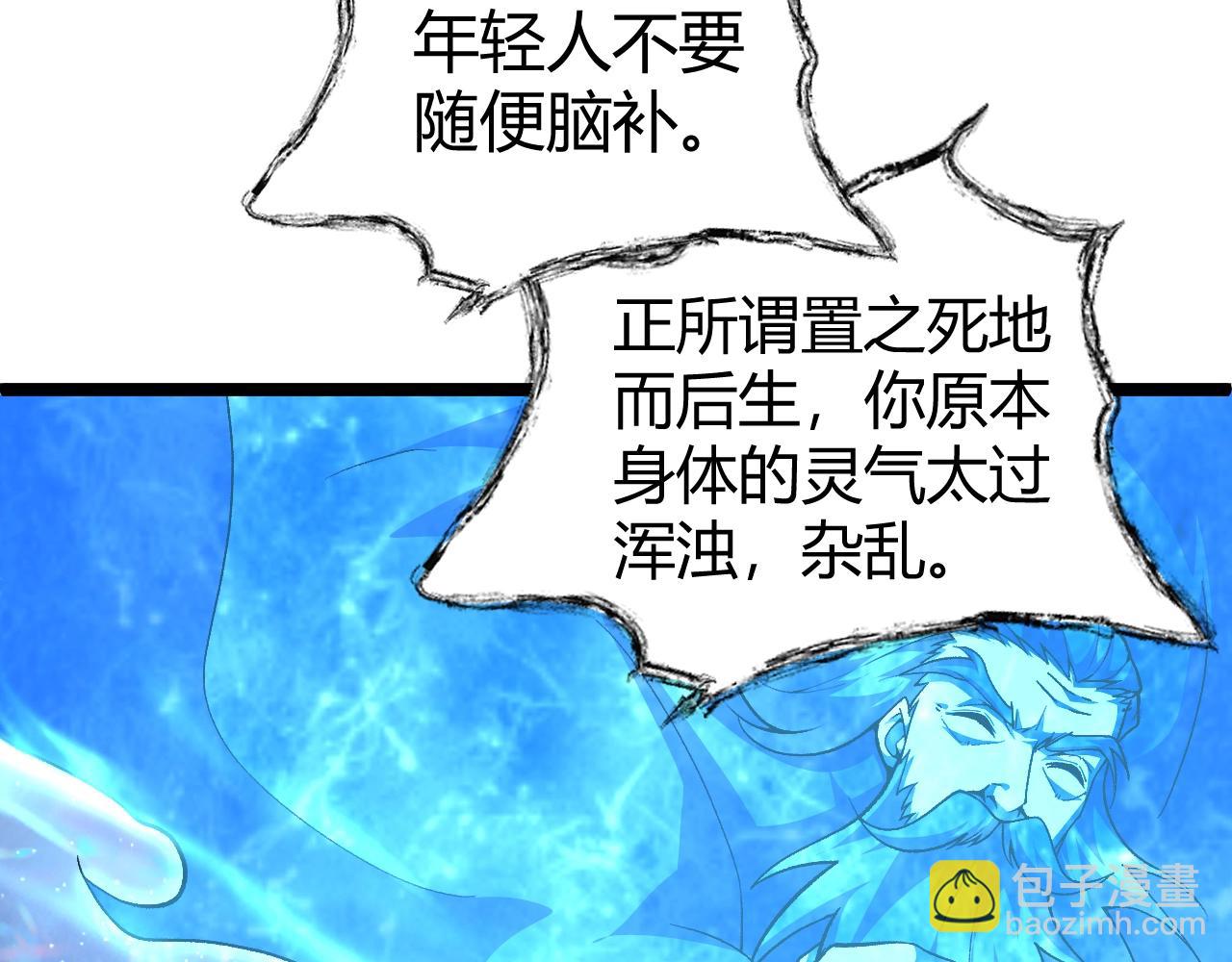 第79话 天命传承(1/4)-第79话