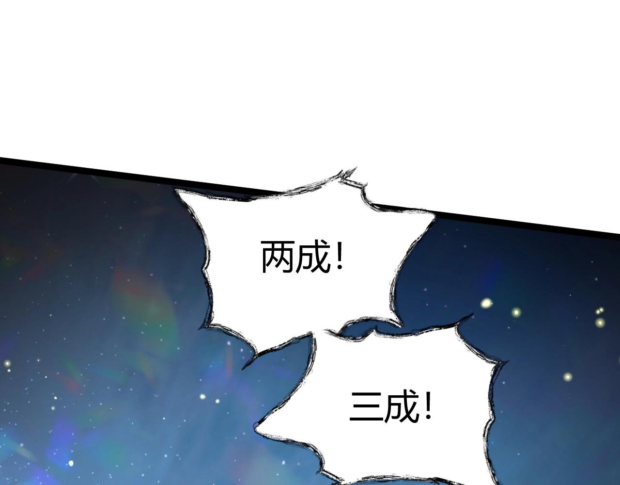 第79话 天命传承(1/4)-第79话