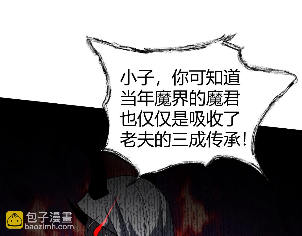 第79话 天命传承(1/4)-第79话