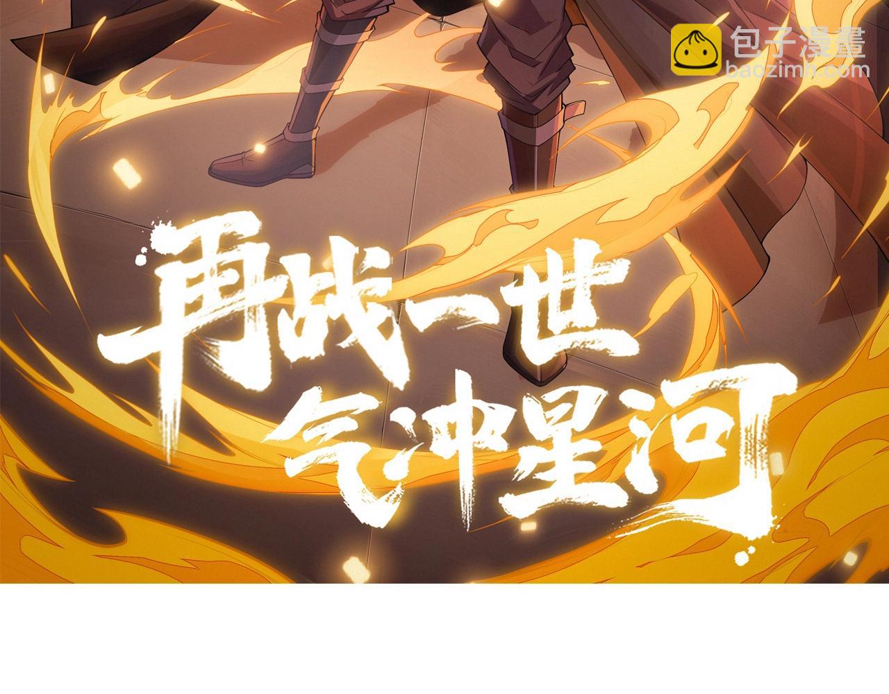 第80话 等你已久(1/5)-第81话