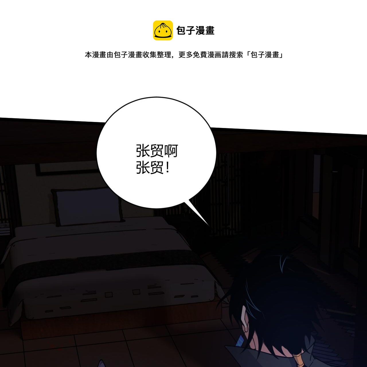 第9话 武童测试？个人秀罢了！(1/4)-第9话