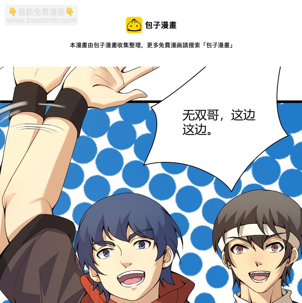 第9话 武童测试？个人秀罢了！(1/4)-第9话