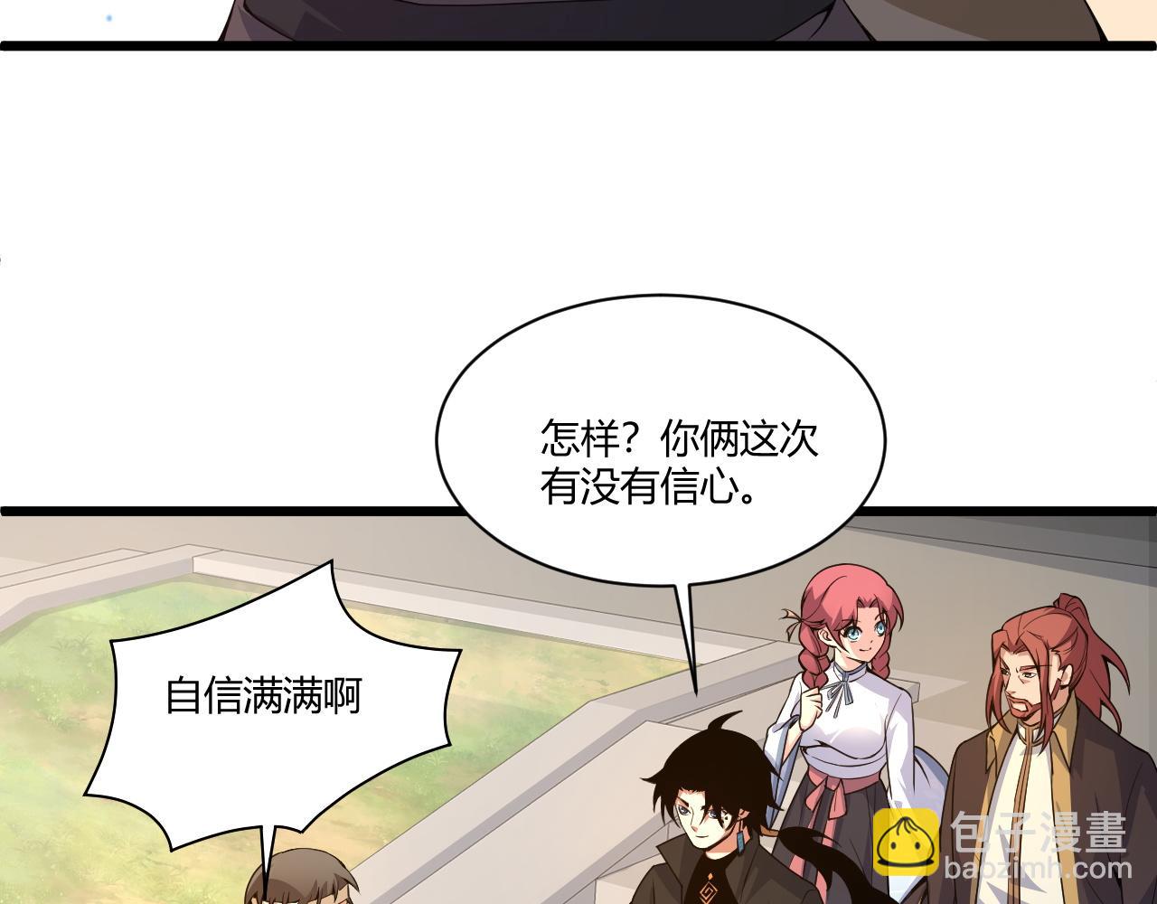 第9话 武童测试？个人秀罢了！(1/4)-第9话