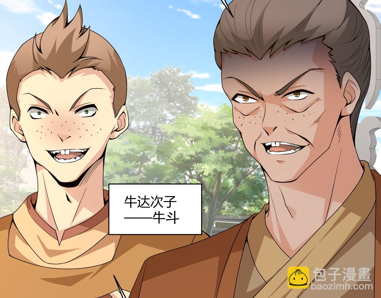 第9话 武童测试？个人秀罢了！(1/4)-第9话