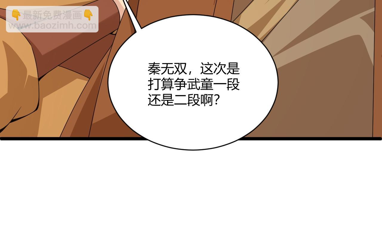 第9话 武童测试？个人秀罢了！(1/4)-第9话