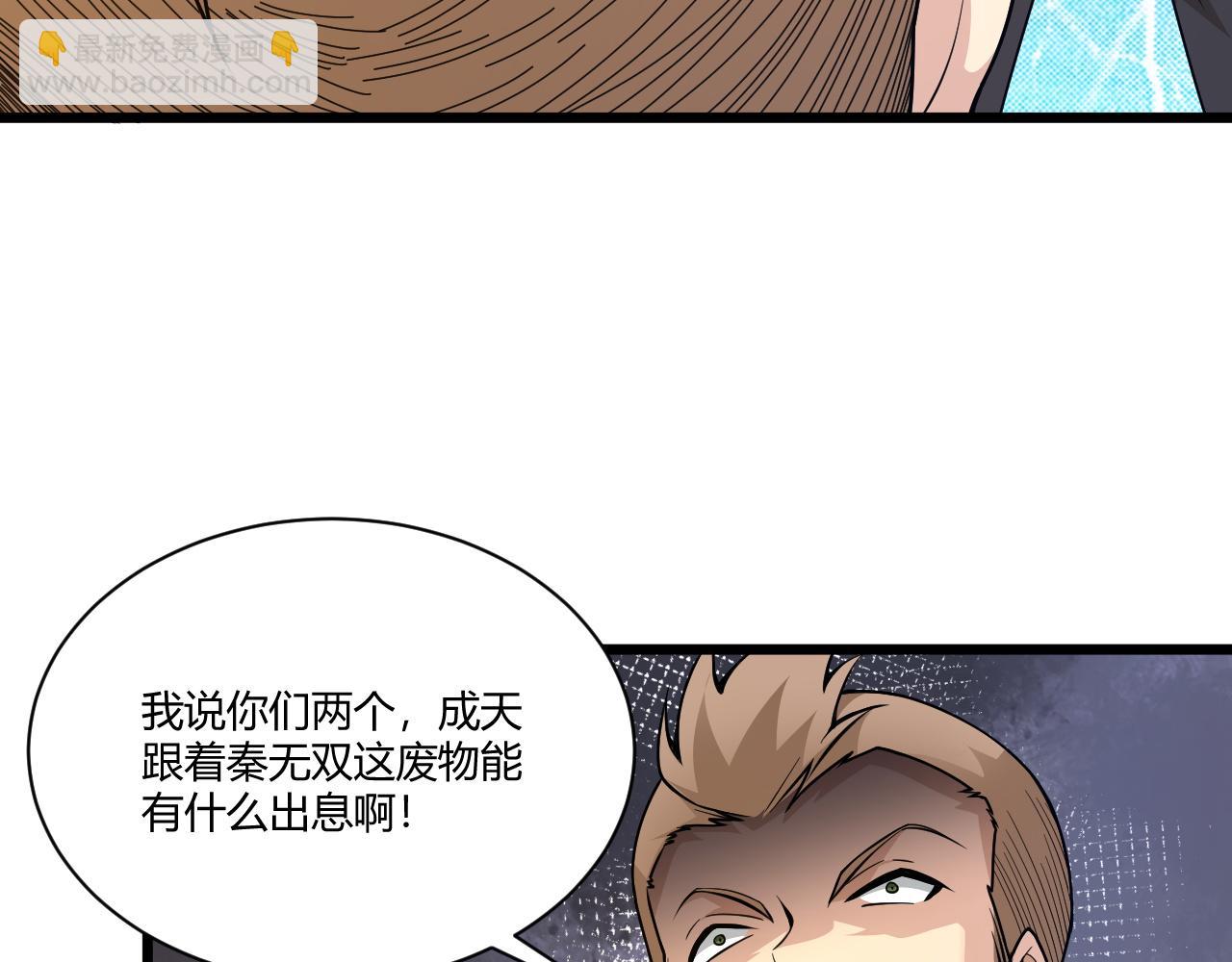 第9话 武童测试？个人秀罢了！(1/4)-第9话