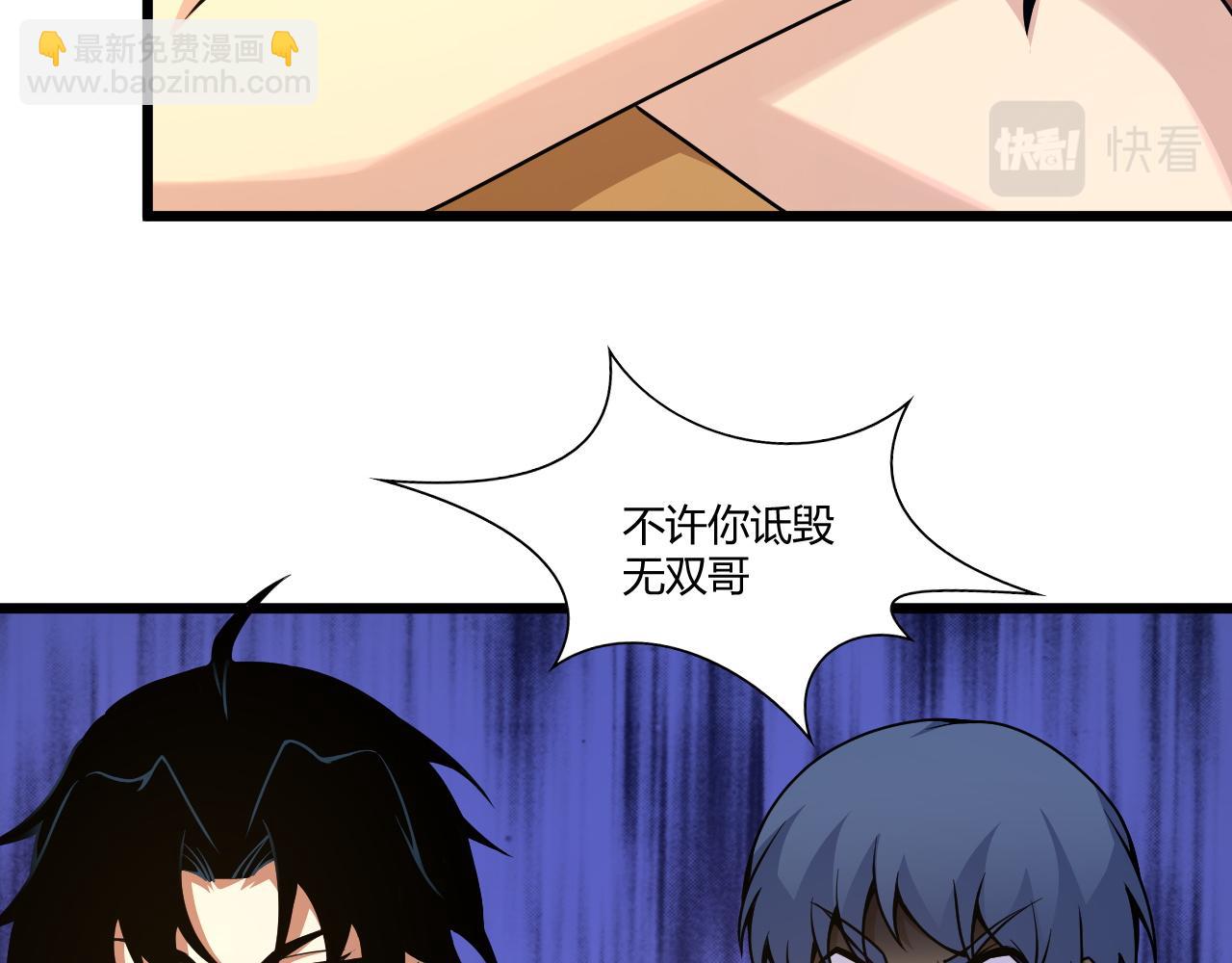 第9话 武童测试？个人秀罢了！(1/4)-第9话