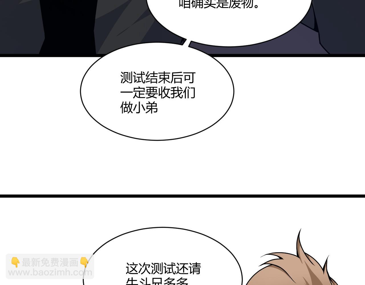 第9话 武童测试？个人秀罢了！(1/4)-第9话